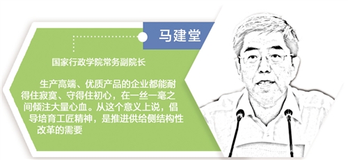 專家學者談培育和弘揚工匠精神：讓工匠精神成為中國製造之“魂”