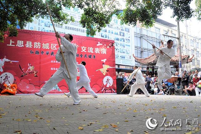 【焦點圖】【八桂大地】廣西上思舉行武術交流活動