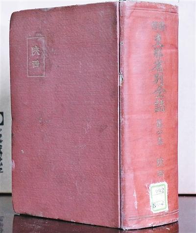 【今日看點】70年前日本間諜機構曾出版全日文陜西省志