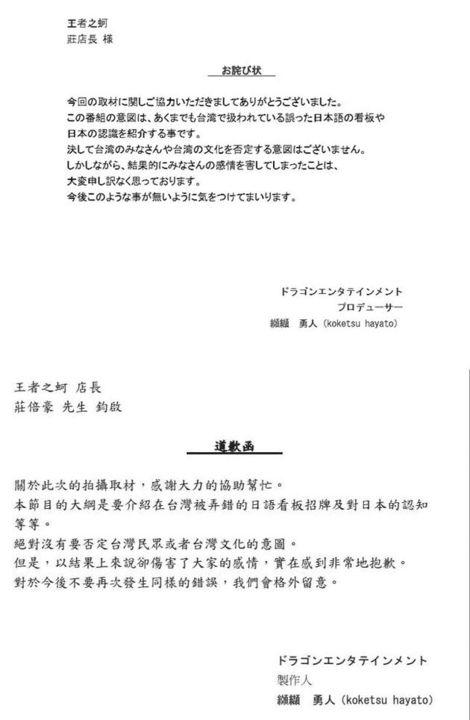 日本綜藝嘲諷台灣 以嘲諷角度介紹“山寨奇景