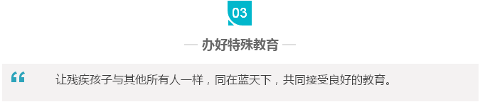 這三年，總理牽掛的殘疾人群體，迎來哪些暖政？