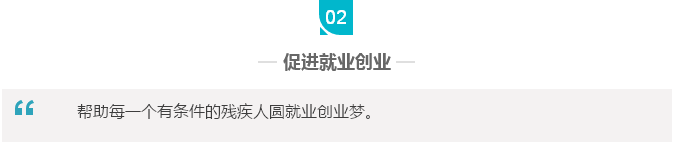 這三年，總理牽掛的殘疾人群體，迎來哪些暖政？