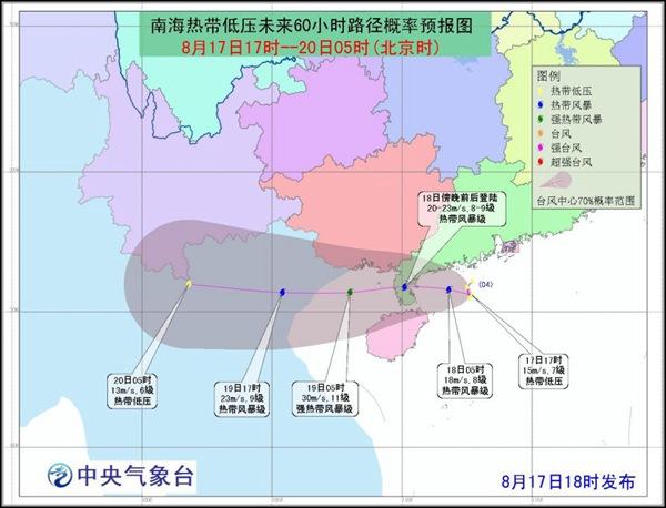 颱風藍色預警：熱帶低壓18日加強為颱風 登陸廣東