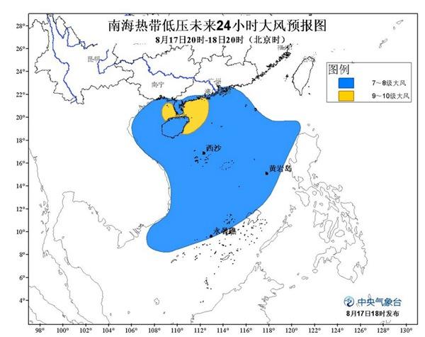 颱風藍色預警：熱帶低壓18日加強為颱風 登陸廣東