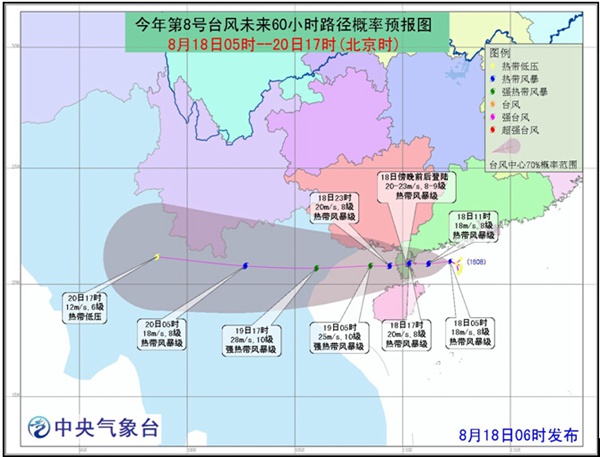 京津冀迎強降雨 颱風來襲華南有強風雨