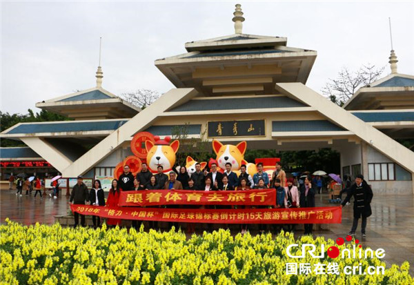 【唐已審】【原創】【移動端】【焦點圖】“格力·中國杯”國足錦標賽開展旅遊宣傳推廣活動