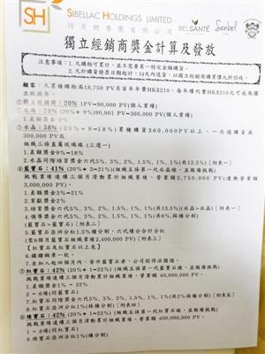 “亮碧思”死灰複燃：男子談7個“老婆”全帶去搞傳銷