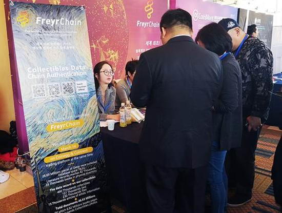 “區塊鏈+藝術收藏品”登上世界舞臺 Freyrchain受邀參展2018 TOKENSKY區塊鏈大會