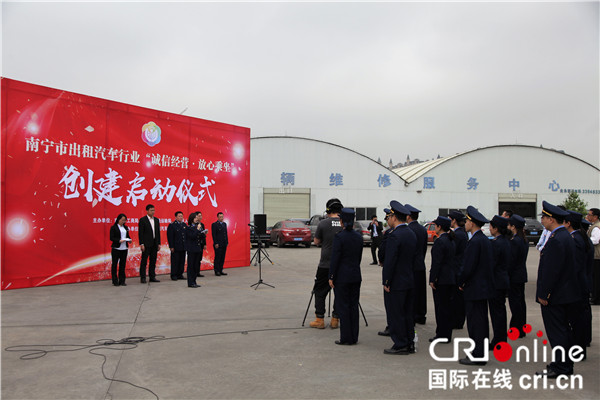 【唐已審】【供稿】【園區建設】【移動端】【南寧】（首頁標題）“誠信經營 放心乘坐”創建活動啟動（內容頁標題）南寧計程車行業啟動“誠信經營 放心乘坐”創建活動