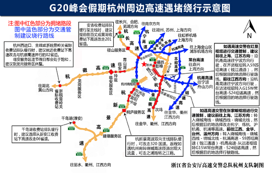 2016杭州G20峰會出行提示