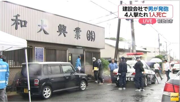 日本發生槍擊事件致1死3傷：槍手逃跑 警方正搜捕