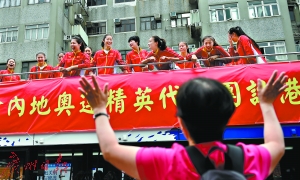 中國女排深受港澳民眾歡迎 花車巡遊掀起體育熱