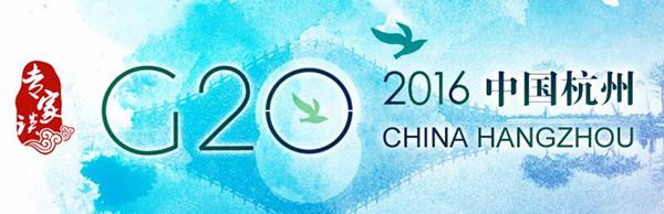 G20：全球糧食安全治理的重要平臺