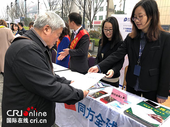 （供稿 金融列表 三吳大地徐州 移動版）同方全球人壽多形式開展消費者權益保護宣傳