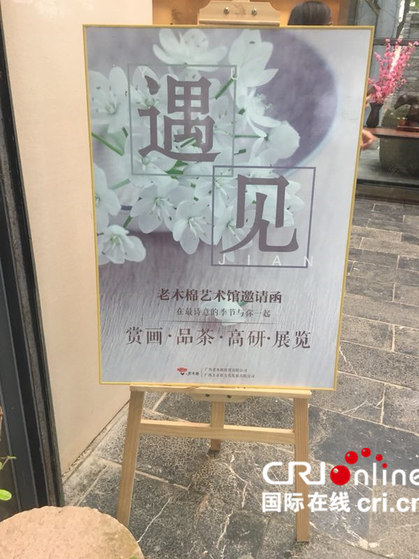 【唐已審】【原創】【移動端】【南寧】【焦點圖】（首頁標題）廣西留學生探訪老木棉匠園 （內容頁標題）廣西留學生探訪老木棉匠園 加深了解中華民族文化