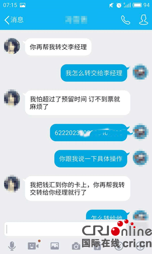 交大學生被騙近萬元  相似騙術為何屢屢得手？