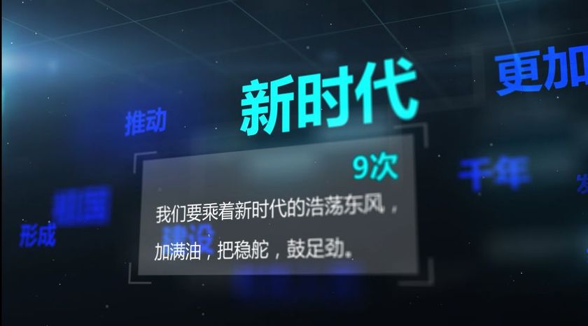 數據告訴你，習近平心中什麼最重