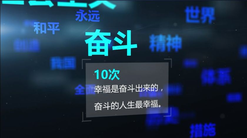 數據告訴你，習近平心中什麼最重