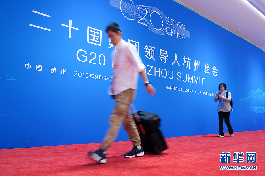 G20峰會新聞中心：那些匆匆的身影