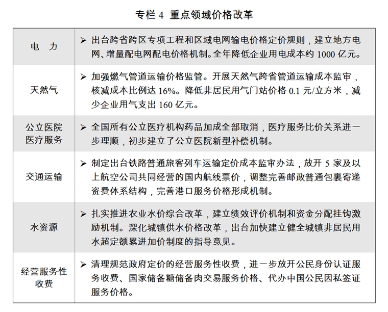 （兩會受權發佈）關於2017年國民經濟和社會發展計劃執行情況與2018年國民經濟和社會發展計劃草案的報告