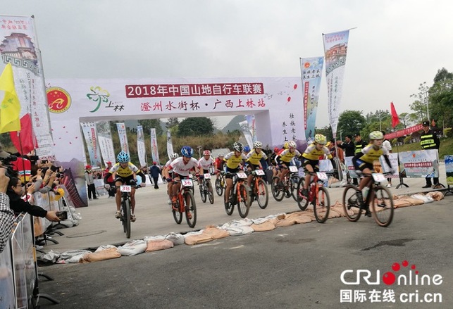 【唐已審】【原創】【焦點圖】【旅遊文體】中國山地自行車聯賽（上林站）開幕