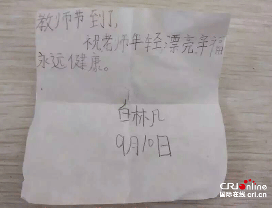 喜迎教師節  小學生鮮花、卡片表謝意