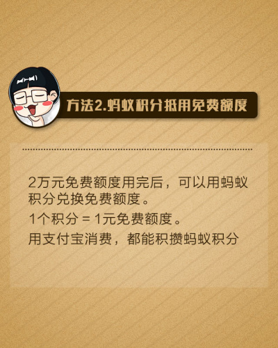 支付寶提現將收取0.1％費用 八招免受影響