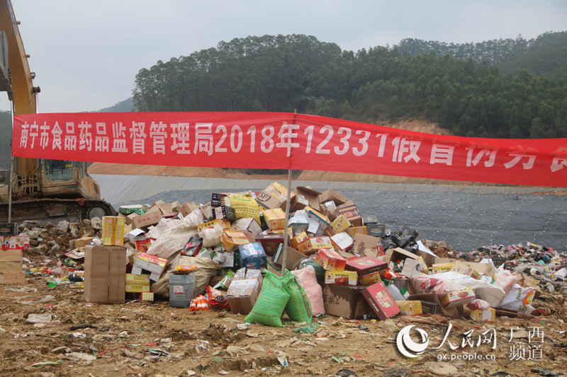 【焦點圖】【八桂大地-南寧】【園區建設】南寧市集中銷毀40余噸假冒偽劣物品