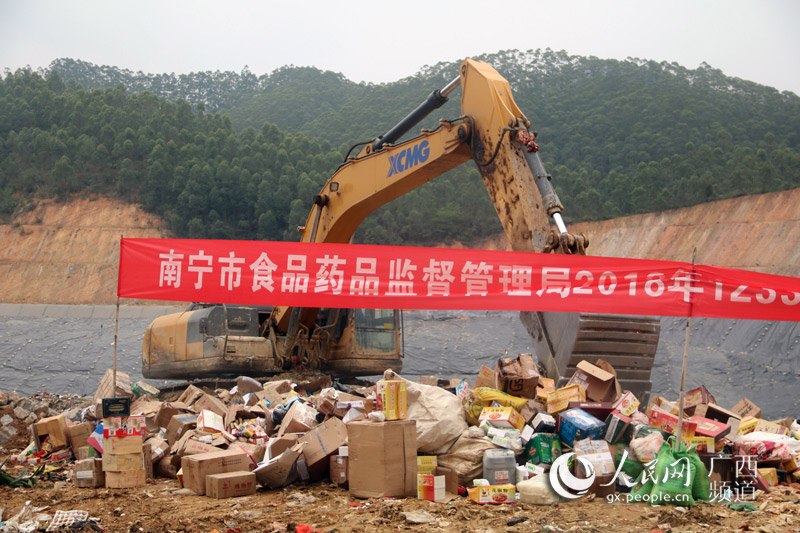 【焦點圖】【八桂大地-南寧】【園區建設】南寧市集中銷毀40余噸假冒偽劣物品