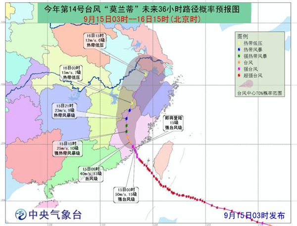 強颱風“莫蘭蒂”今晨登陸福建廈門沿海