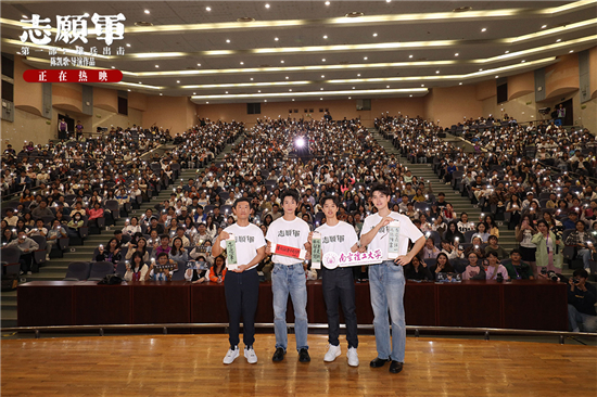 電影《志願軍：雄兵出擊》南京路演 高校學子以至誠熱愛續寫先輩志願_fororder_3