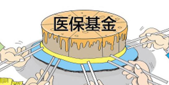 醫保基金可持續性壓力增大 6地區支付不足6月