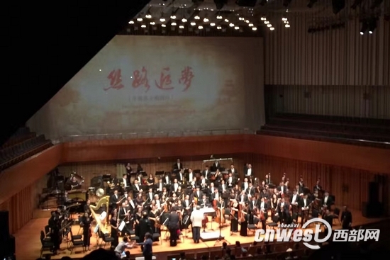 【文化 顯示圖在稿件最下方】五人聯合創作大型交響樂西安首演 專家：史上罕見