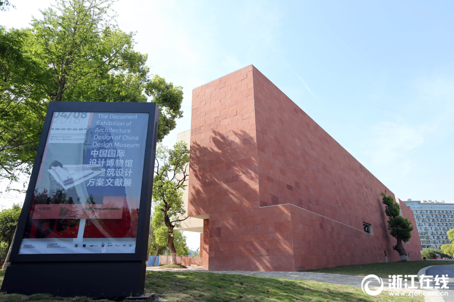 中國國際設計博物館4月8日開館 5大展覽等你來