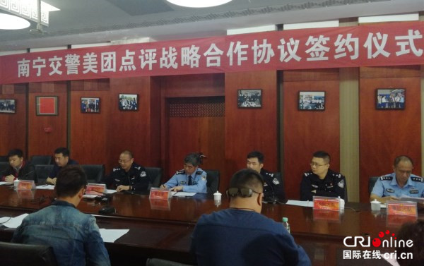 【唐已審】【供稿】【八桂大地】【南寧】【移動端】南寧交警攜手美團點評共管外賣配送交通安全