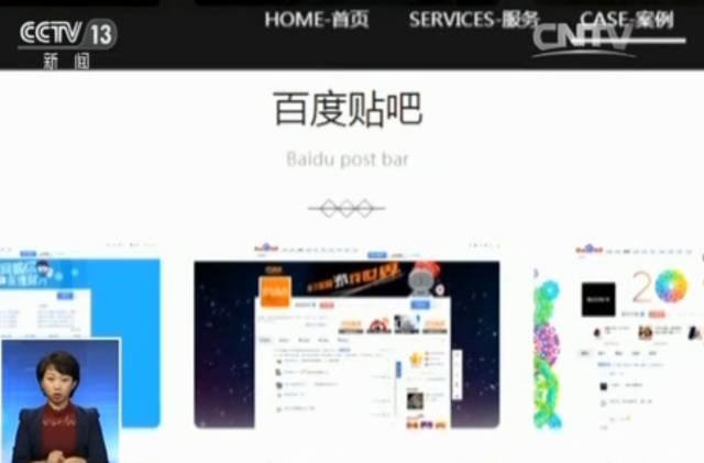 央視揭百度競價排名操作模式 涉黃廣告充斥貼吧屏蔽需花錢