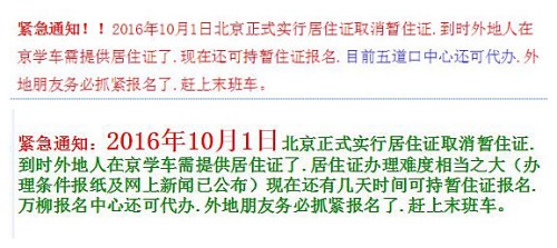 非京籍人員下月起在北京學車考駕照或需提供居住證