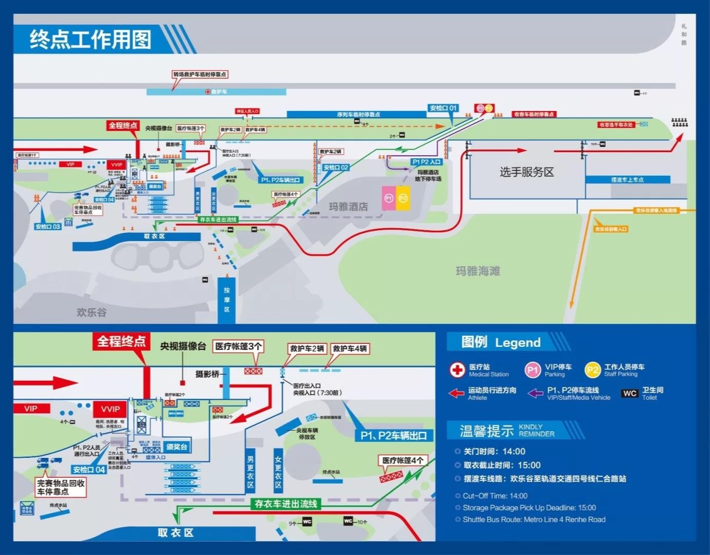 【滾動新聞  漢馬專題】漢馬選手看過來 九大貼心攻略助你順利完賽