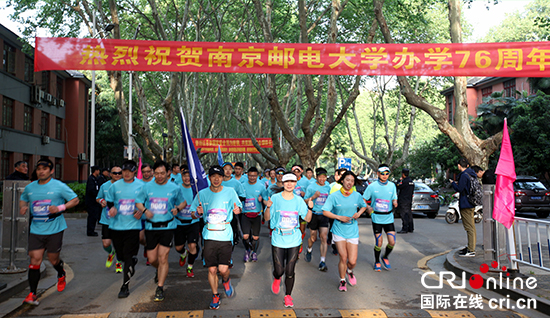 （供稿 教育列表 三吳大地南京 移動版）南京郵電大學校慶起跑 再啟新征程