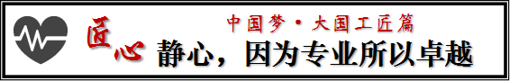 用“匠心”講好“匠人故事”