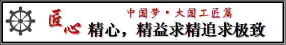 用“匠心”講好“匠人故事”