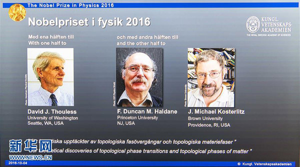 三名科學家分享2016年諾貝爾物理學獎