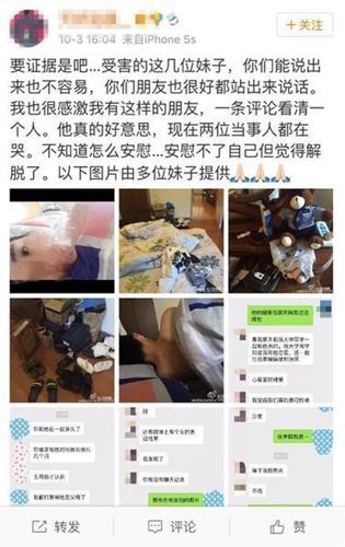 網紅警察交往多女裸照相逼 警方回應：已在開展調查