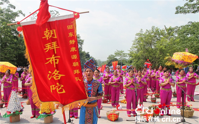 【唐已審】【原創】【八桂大地-百色】【旅遊文體】【移動端】百色田陽縣：滇貴瓊族胞相約敢壯山公祭“布洛陀”