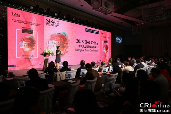 【會展】【上海】【通稿】2018 SIAL China中食展啟動——全球食品飲料行業風向觸手可及