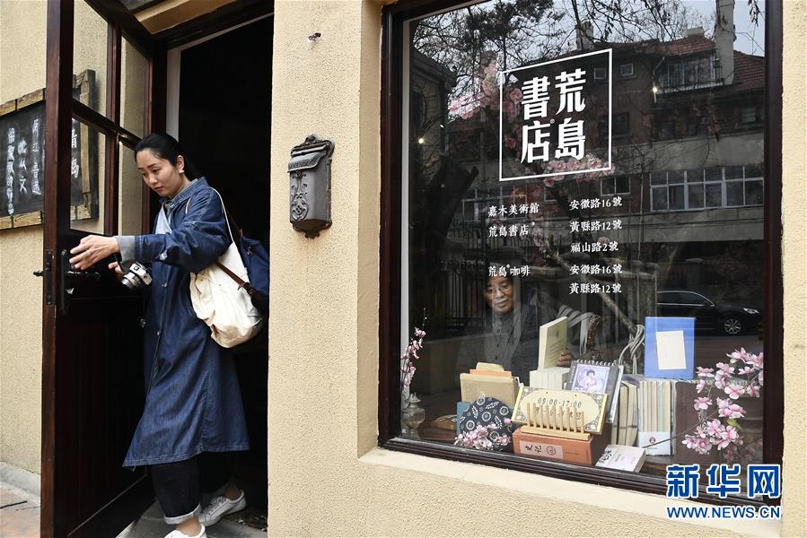 荒島書店 “創舊”老青島文化