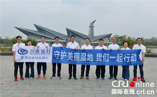 （供稿 城市頻道）守護美麗濕地 興業銀行再行動