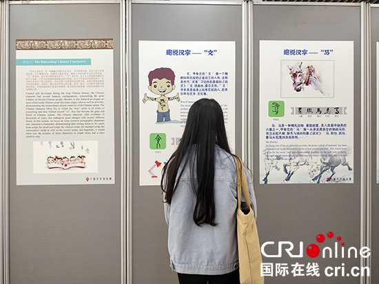 《漢字》巡展首展走進貴州師範大學