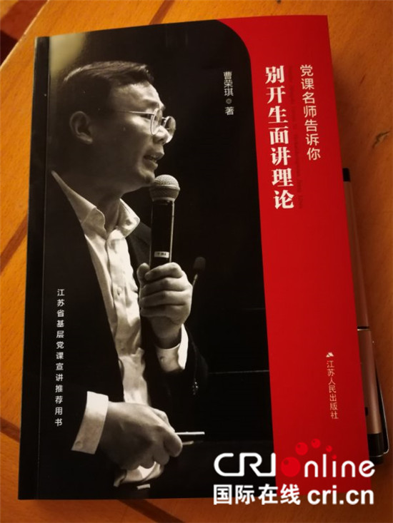 （供稿 創新江蘇列表 三吳大地南通 移動版）《別開生面講理論》在“古沙讀書節”上首發