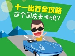 【圖解天下】第150期：飛向中國宮 一吻定江山